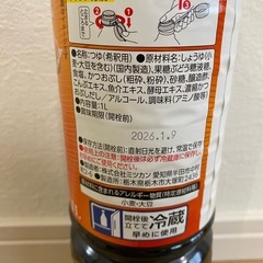 ミツカン　追いがつお　麺つゆの画像