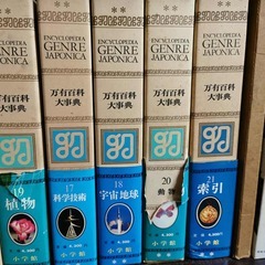 万有百科大事典の画像