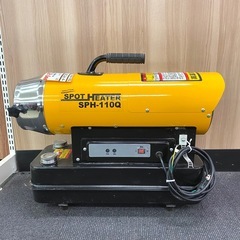 ナカトミ スポットヒーター SPH-110Q ジェットヒーター NAKATOMI 動作確認済 【店頭引取限定】の画像