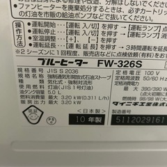 【済】ダイニチ ブルーヒーター 石油ファンヒーター FW-326Sの画像