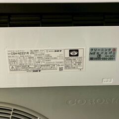 K07005 中古エアコン コロナ 2021年製 主に6畳用 冷房能力 2.2KW / 暖房能力2.2KWの画像