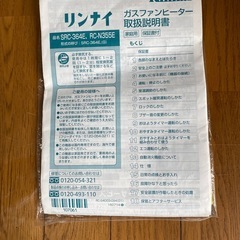 ガスファンヒーターの画像