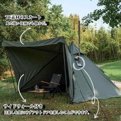 [新品未使用品]　TOMOUNT ワンポールテント 1.7m TC テント 煙突穴付き ソロ ポリコットンテント サイドウォール付き 多機能 キャノピー 4シーズン適用 簡単設営の画像