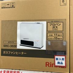 🤩未使用品🤩Rinnai 都市ガスファンヒーター🤩リンナイ SRC-365E🤩🤩未開封🤩7412の画像