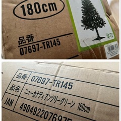 オリジナル箱付きクリスマスツリー　180㎝の画像