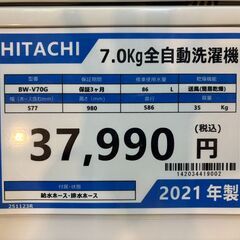 【愛品館八千代店】HITACHI　日立　2021年製　7.0㎏全自動洗濯機　BW-V70Gの画像