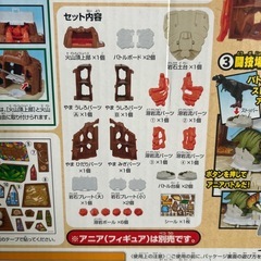 【中古】アニアキングダム　おもちゃ２個セットの画像