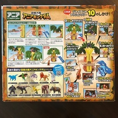 【中古】アニアキングダム　おもちゃ２個セットの画像