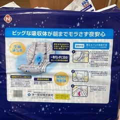 値下げ　
大人用尿とりパッド78枚の画像