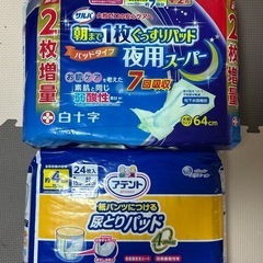 値下げ　
大人用尿とりパッド78枚の画像