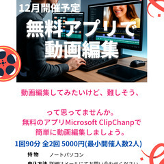 パソコン相談教室