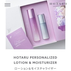 【新品未使用】hotaru 化粧水&乳液の画像