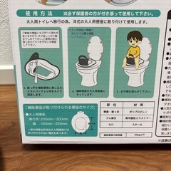 ムーミン　3WAY 補助便座の画像