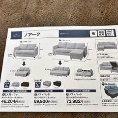 ニトリ　ソファーベットの画像