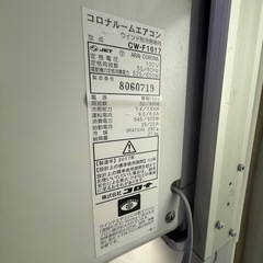 コロナ(CORONA)窓用エアコンCW-F1617の画像