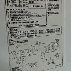 パナソニック 電子レンジ NE-EH226-W の画像