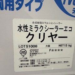 水性シーラーの画像