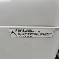 2017年製洗濯機の画像