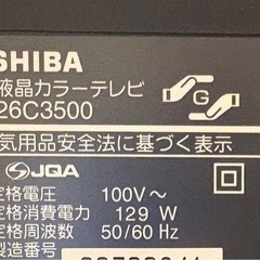 東芝　テレビ　26C3500の画像
