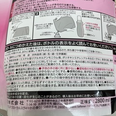 フレア フレグランス 柔軟剤 フローラルスウィート つめかえ用 約2250ml  Y145-46893の画像