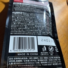 レザーシューズクリーナー10枚入
の画像