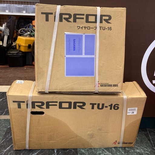 チルホール　ワイヤー20m KATSUYAMA KIKAI TU-16