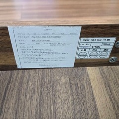 [幅110cm] センターテーブルの画像