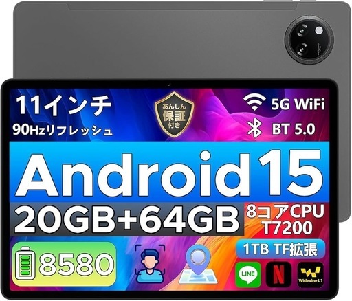 【新品未使用】タブレット 本体 Android15 11インチ Wifiモデル 20GB