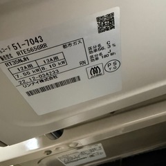 2022年　リンナイ　都市ガスコンロ   グレーの画像