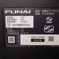 FUNAI　２４型液晶テレビ　２０２０年製　FL-24H1010　ご希望により新品テレビ台（投稿中）を付属しますの画像