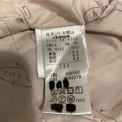 トッカ⭐︎ダウンコート120㎝の画像