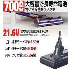 EGR V8/SV10シリーズ対応バッテリー 7000mAh ダイソンの画像