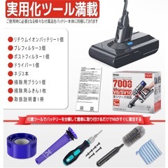 EGR V8/SV10シリーズ対応バッテリー 7000mAh ダイソンの画像