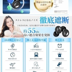 【新品未使用】耳栓 睡眠用 完全遮音 いびき遮断 ノイズキャンセリング 睡眠 旅行 小型の画像