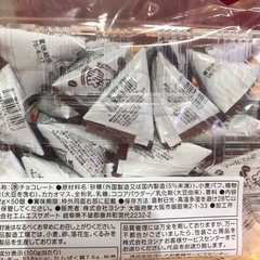 徳用麦チョコ50個入りの画像