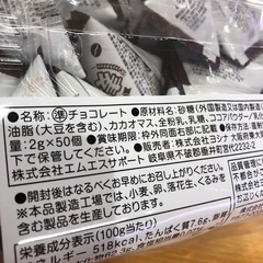 徳用麦チョコ50個入りの画像