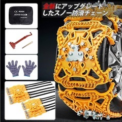 【新品未使用】タイヤチェーン 非金属 6本入り スノーチェーン 取付簡単 ジャッキ不要の画像