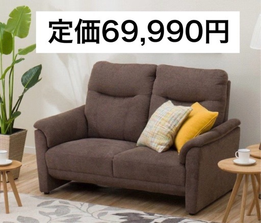 ニトリ2人掛けソファ 布張りタイプ (ナルタ 布KD BR) (イケダ) 桑園の