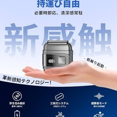 【新品未使用】電動シェーバー 電気シェーバー 電動 往復式 3枚刃 髭剃り 電気カミソリの画像
