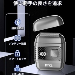 【新品未使用】電動シェーバー 電気シェーバー 電動 往復式 3枚刃 髭剃り 電気カミソリの画像