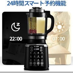 【新品未使用】ミキサー ブレンダー 加熱式 1.75L大容量 破壁機 豆乳メーカー 乾燥豆OKの画像