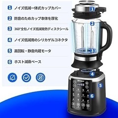 【新品未使用】ミキサー ブレンダー 加熱式 1.75L大容量 破壁機 豆乳メーカー 乾燥豆OKの画像