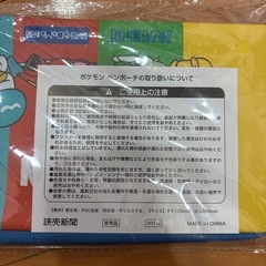 ポケモンペンポーチの画像