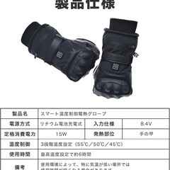【新品未使用】電熱グローブ バイク用 防寒 速暖 ヒーターグローブ 防寒手袋 3段階 温度調節の画像