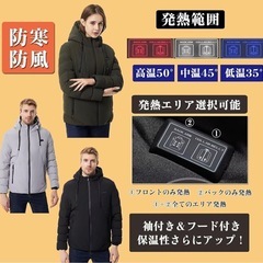 【新品未使用】電熱ジャケット 2XL 11箇所発熱 大きいサイズ 2つボタン制御 USB給電の画像
