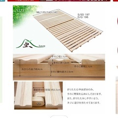 すのこベッド　完全未使用の画像