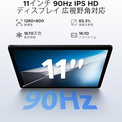 【新品未使用】タブレット 本体 Android15 11インチ Wifiモデル 20GBの画像
