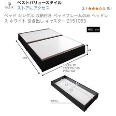 RASIK ベッドフレームの画像