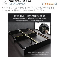 RASIK ベッドフレームの画像