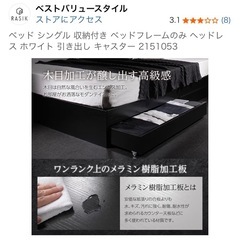 RASIK ベッドフレームの画像
